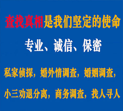 关于梁平华探调查事务所